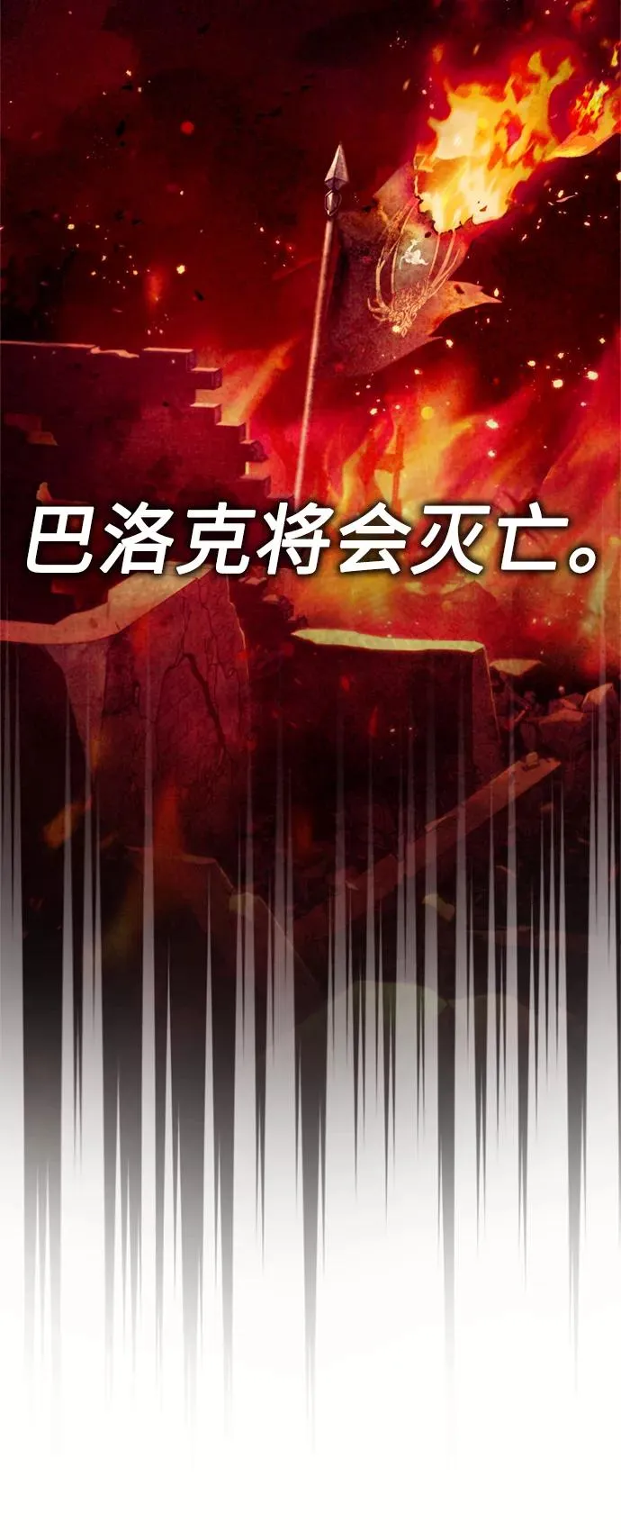 [第40话] 卢曼的提议 第65页