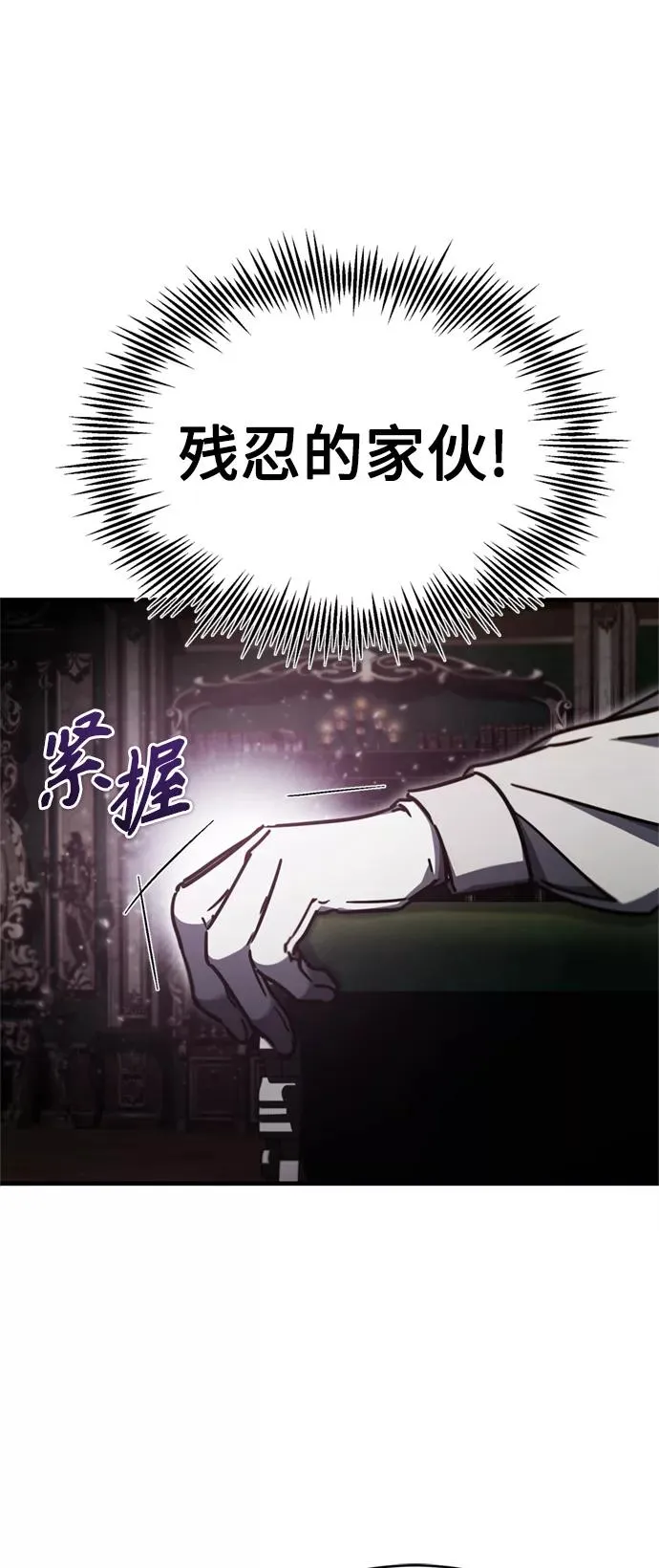 [第40话] 卢曼的提议 第66页