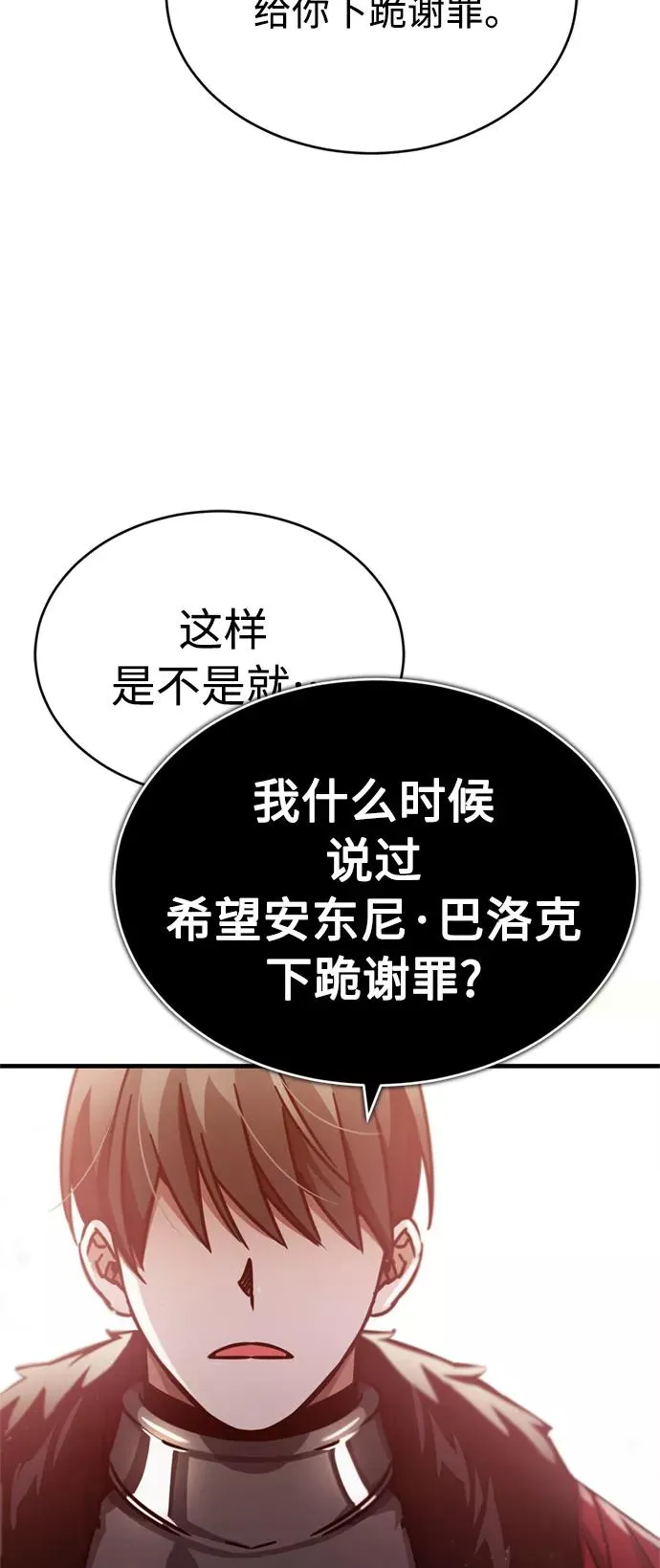 [第40话] 卢曼的提议 第68页