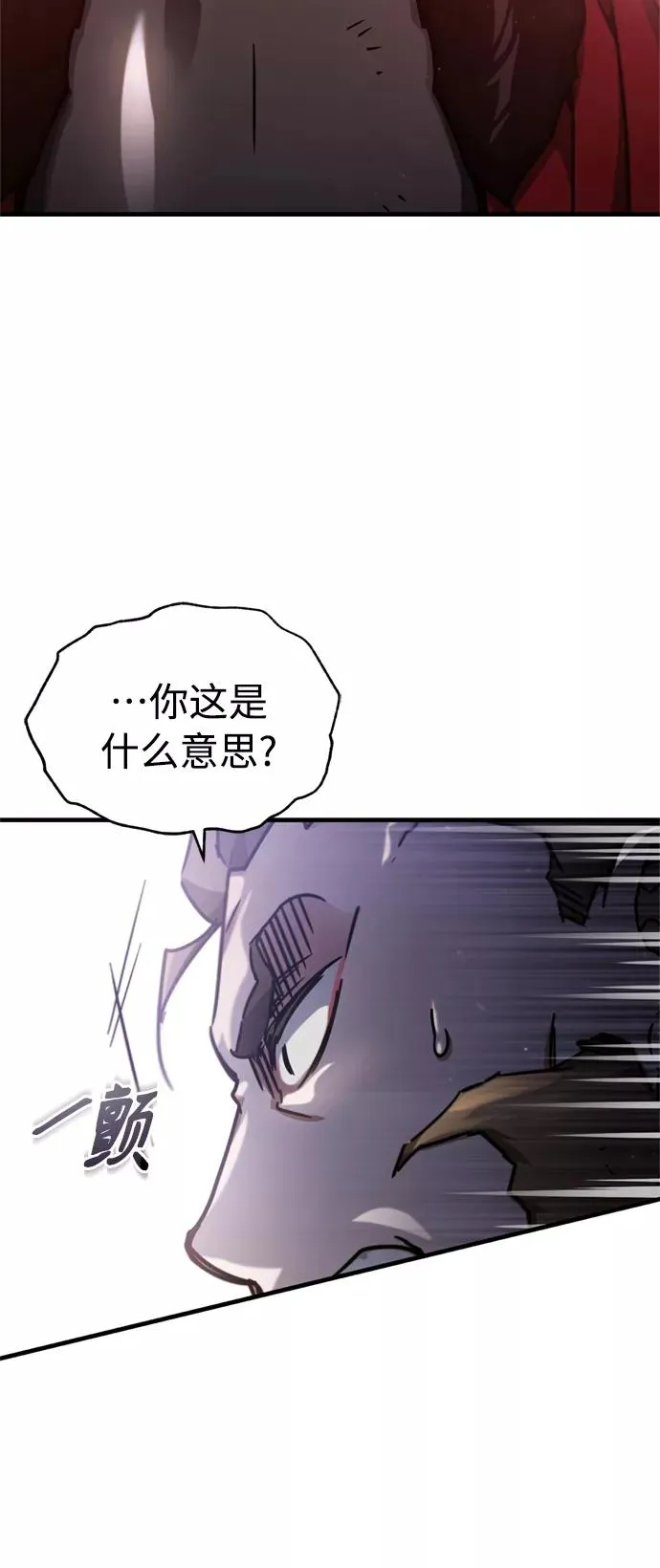 [第40话] 卢曼的提议 第69页