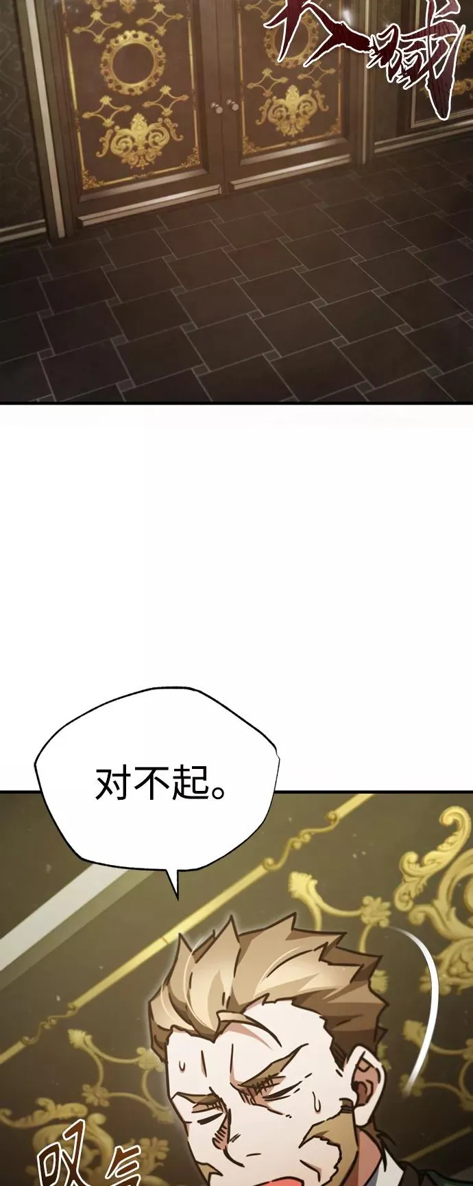 [第40话] 卢曼的提议 第72页