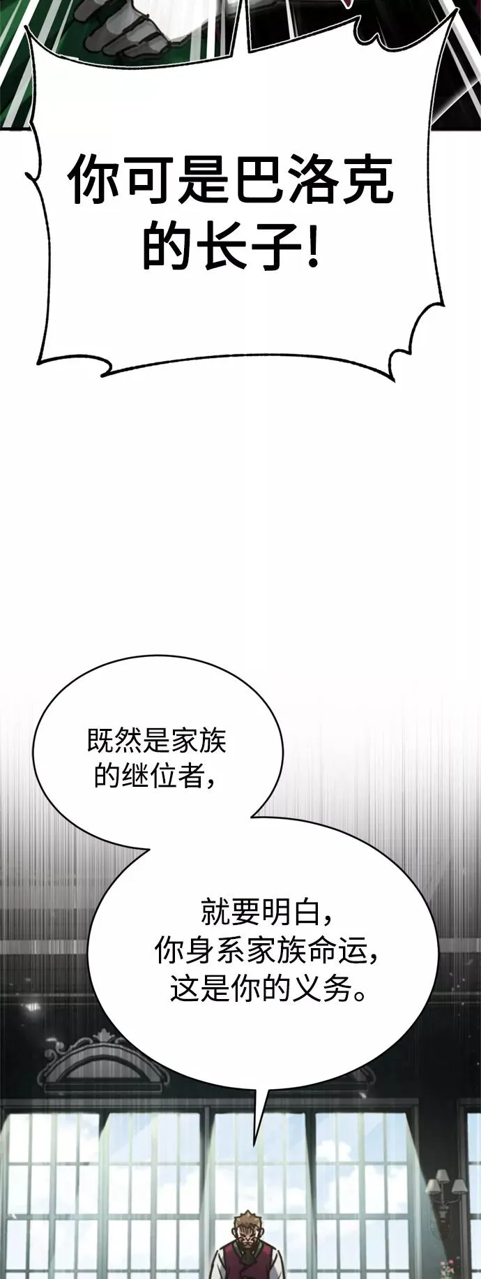 [第40话] 卢曼的提议 第77页