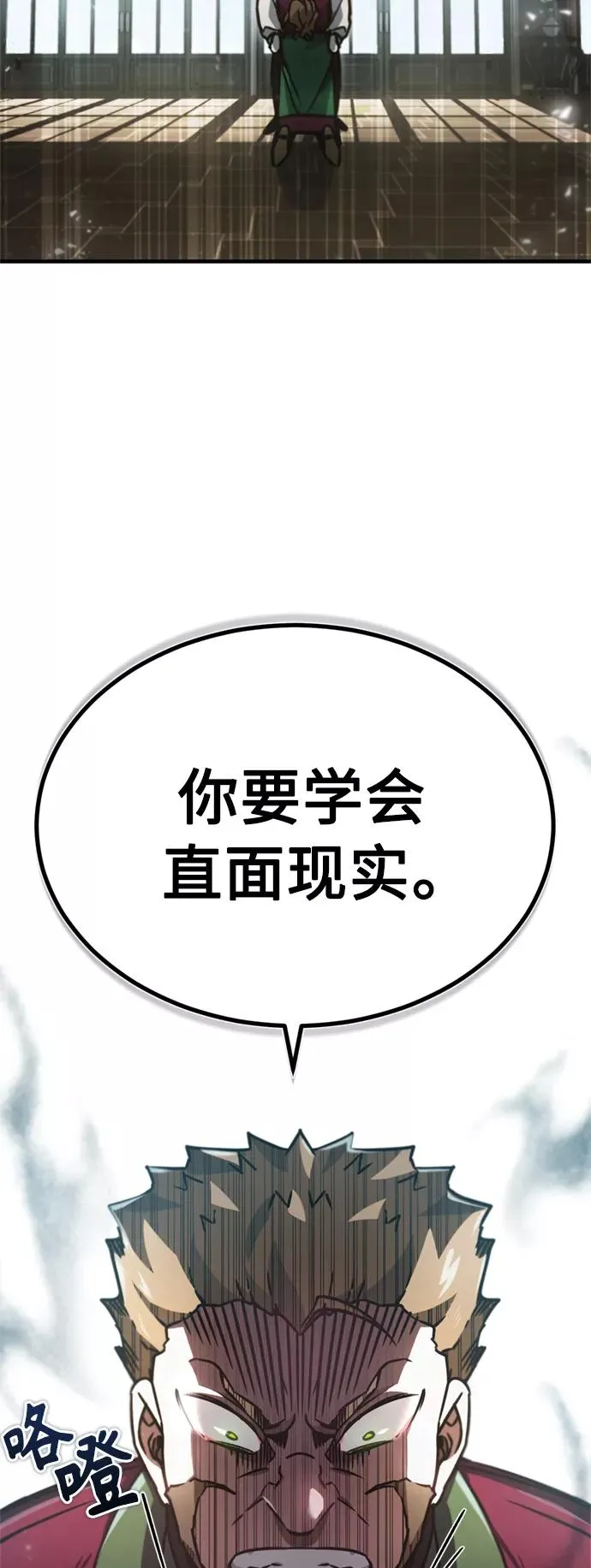 [第40话] 卢曼的提议 第78页