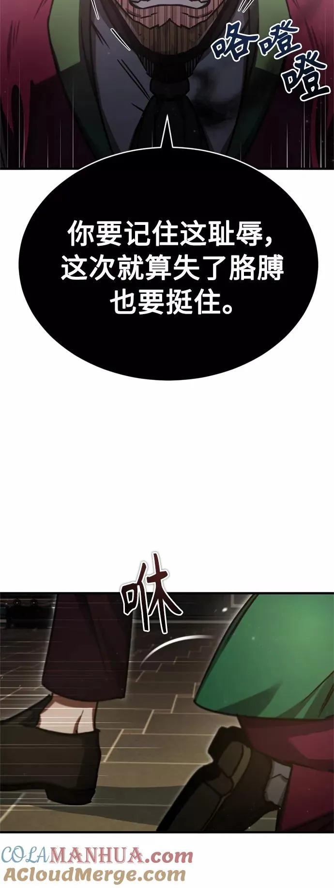 [第40话] 卢曼的提议 第79页