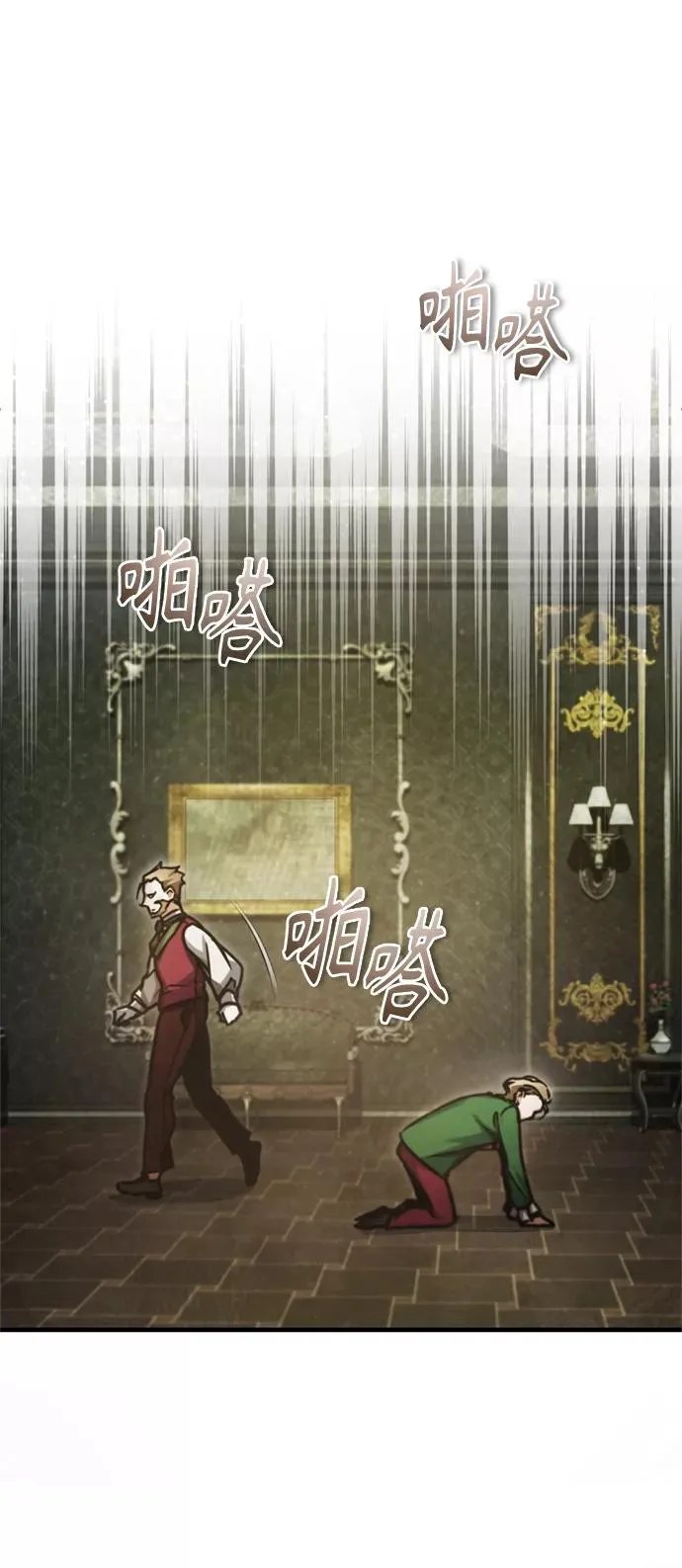 [第40话] 卢曼的提议 第80页