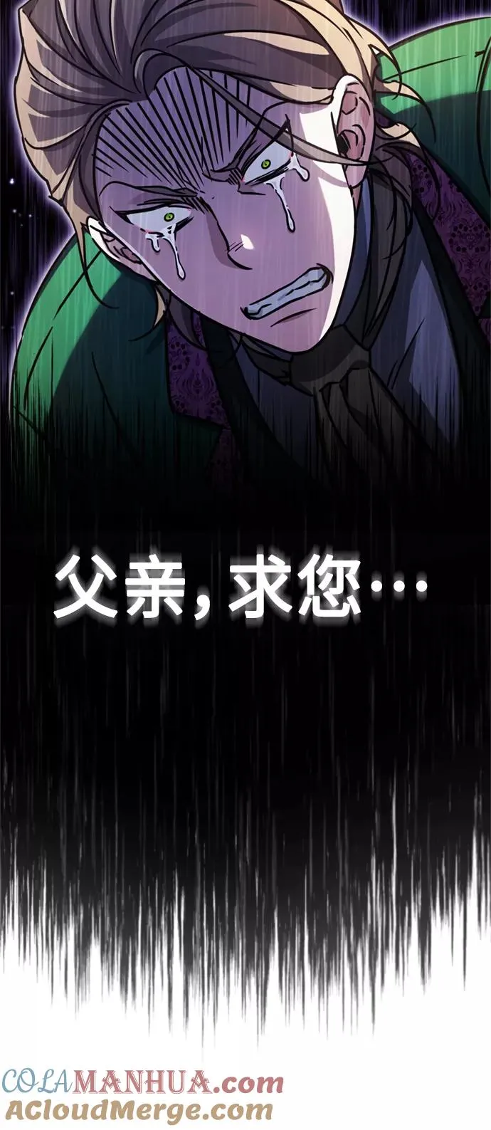 [第40话] 卢曼的提议 第82页