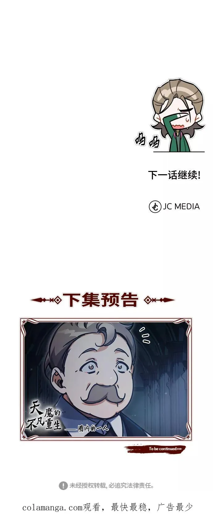 [第40话] 卢曼的提议 第83页