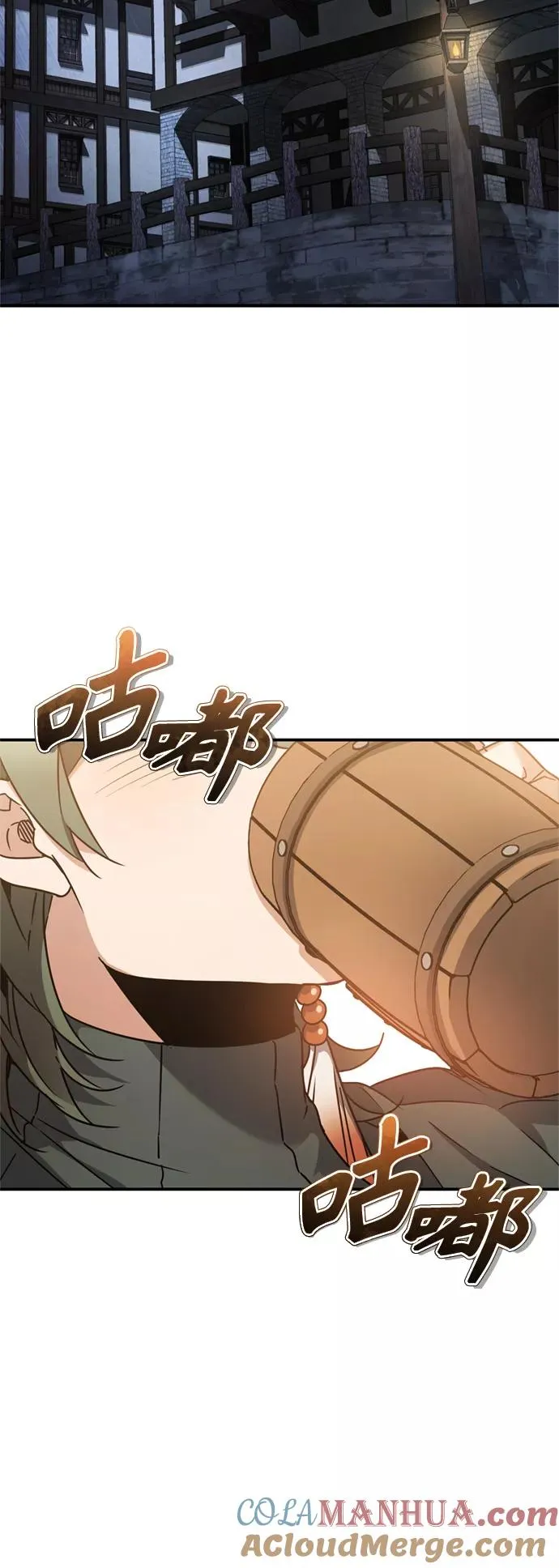 [第24话] 传闻是真的 第4页