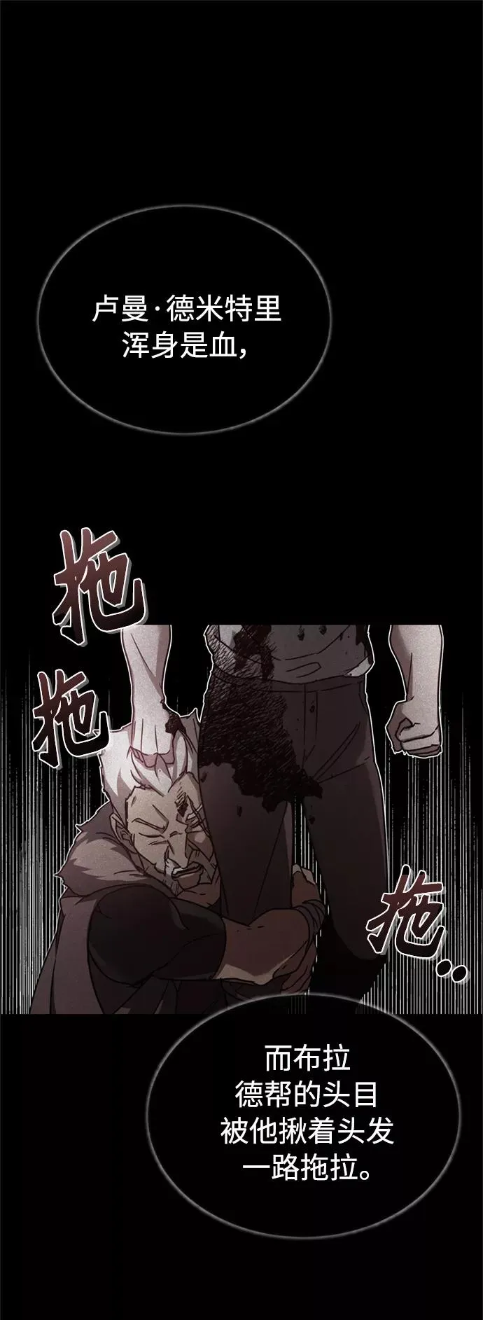 [第24话] 传闻是真的 第17页
