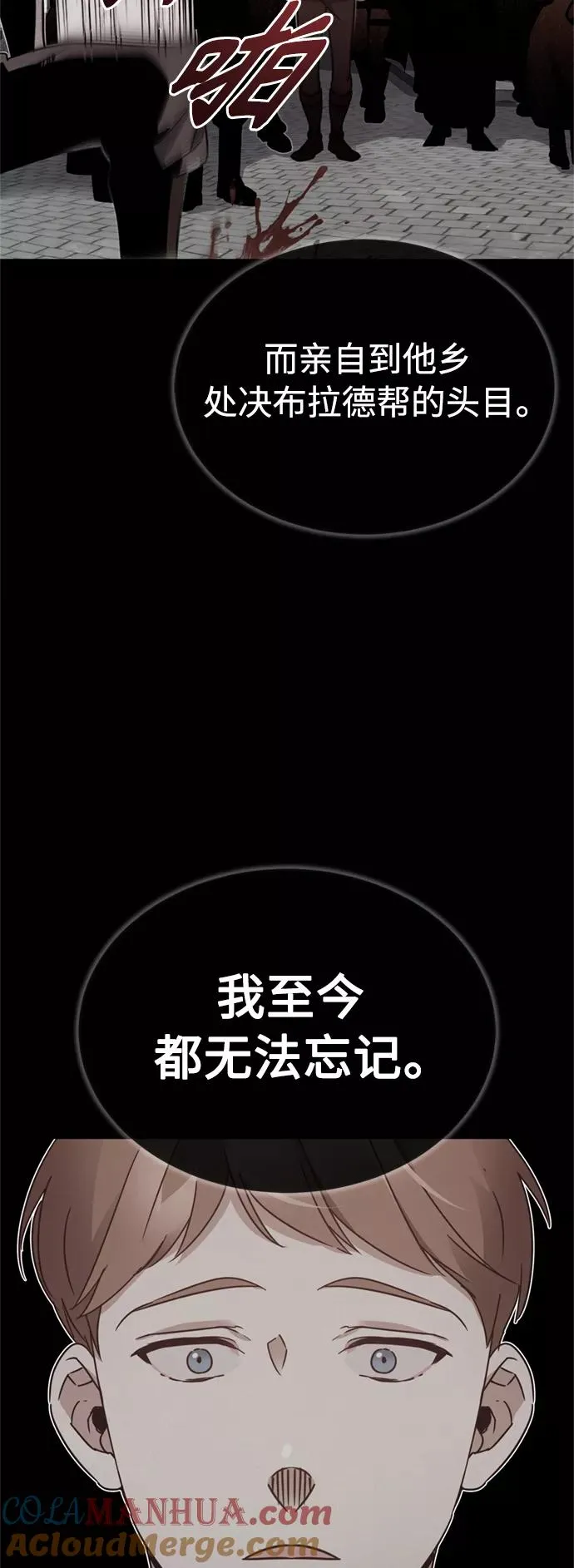 [第24话] 传闻是真的 第19页