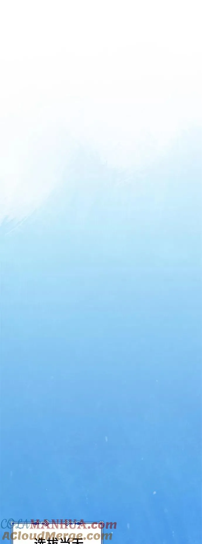 [第24话] 传闻是真的 第28页