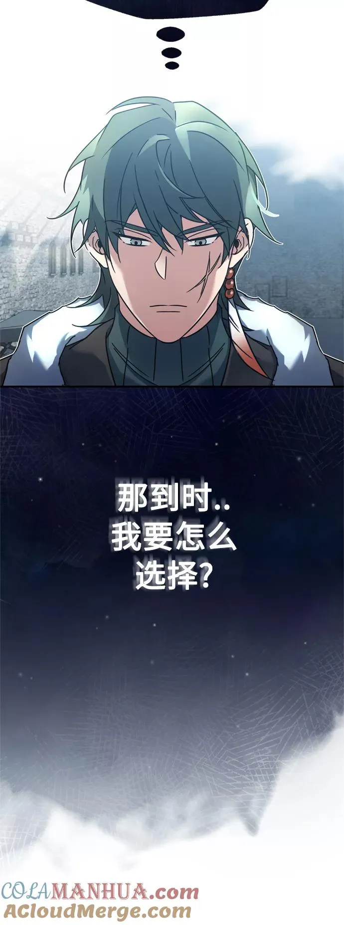 [第24话] 传闻是真的 第31页