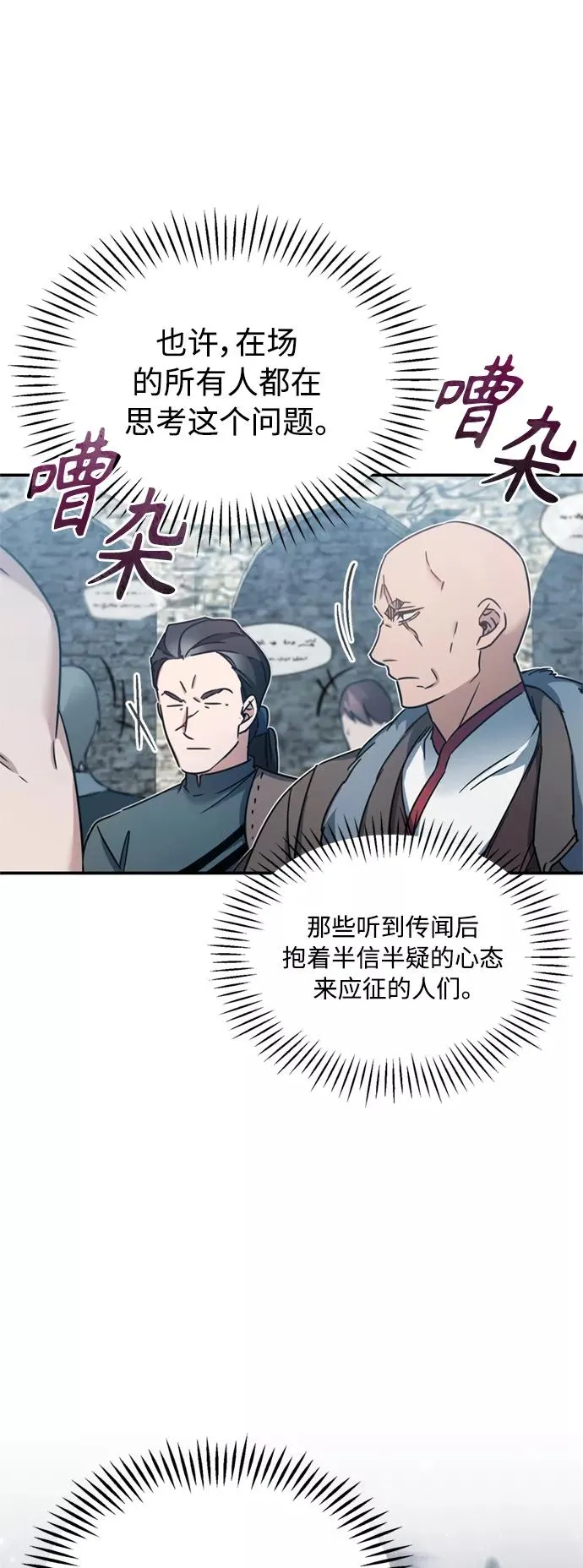 [第24话] 传闻是真的 第32页