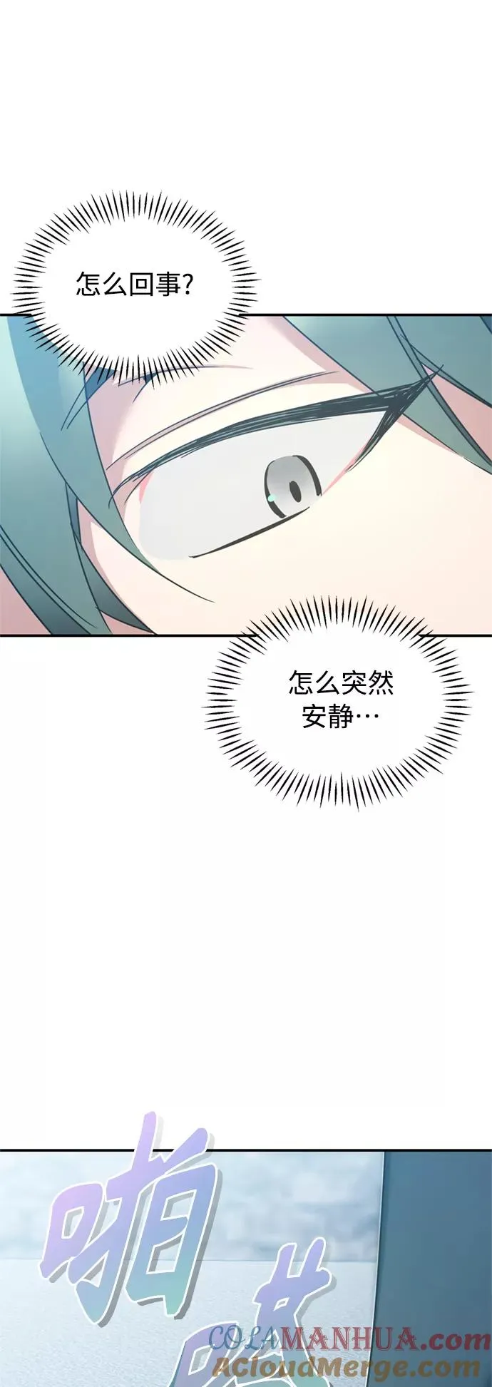 [第24话] 传闻是真的 第34页