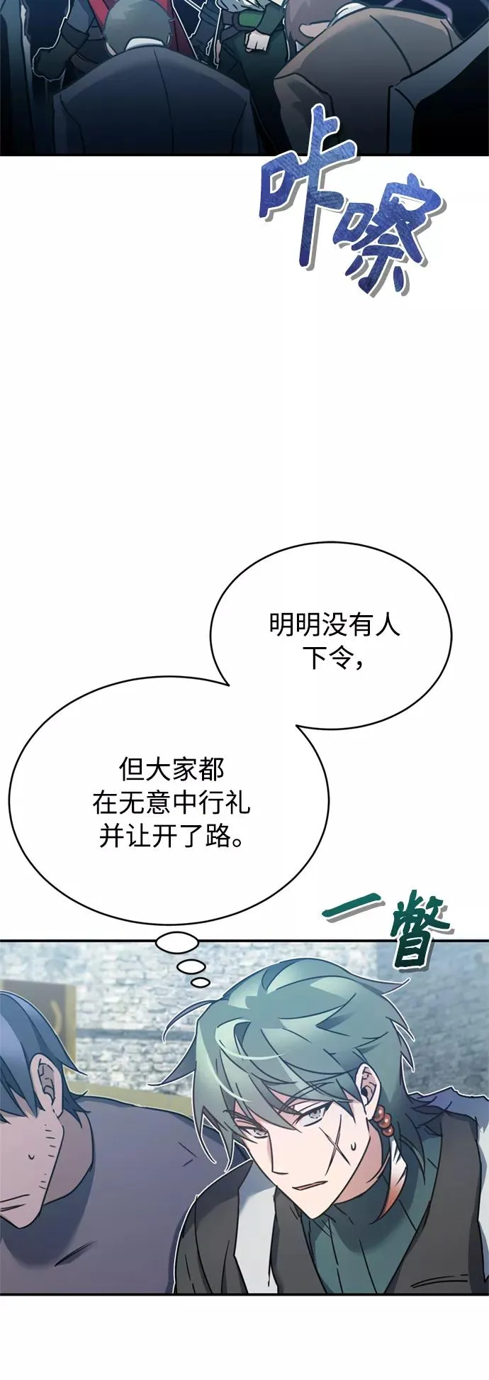 [第24话] 传闻是真的 第38页