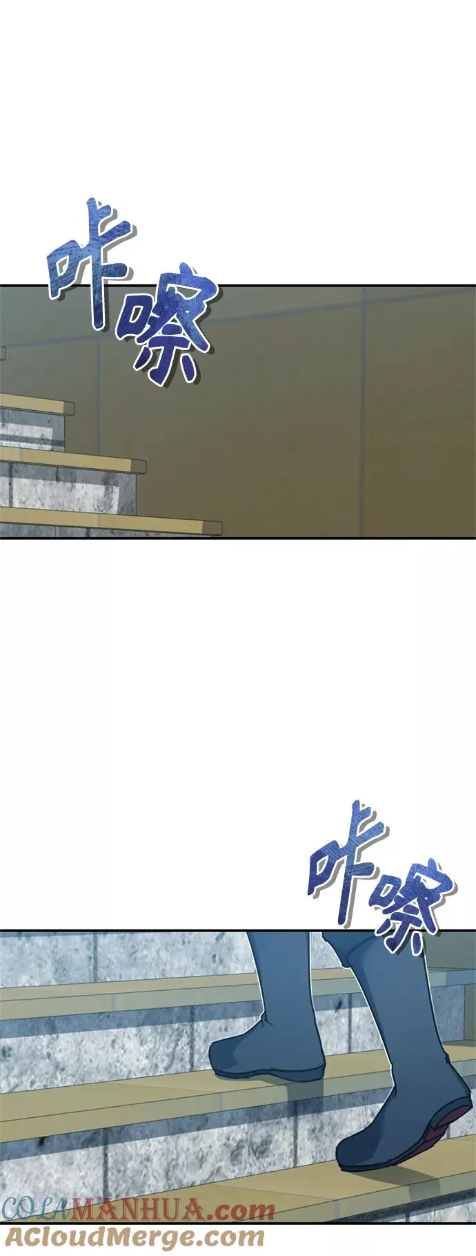[第24话] 传闻是真的 第40页