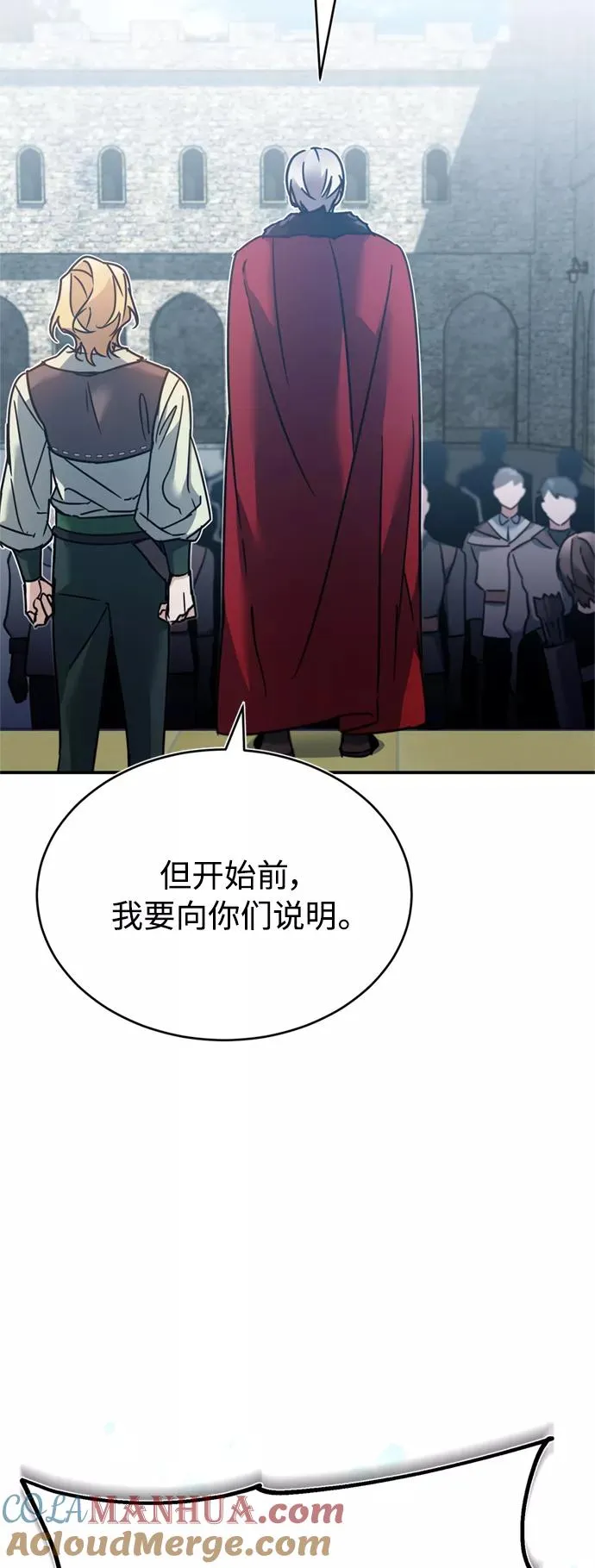 [第24话] 传闻是真的 第43页