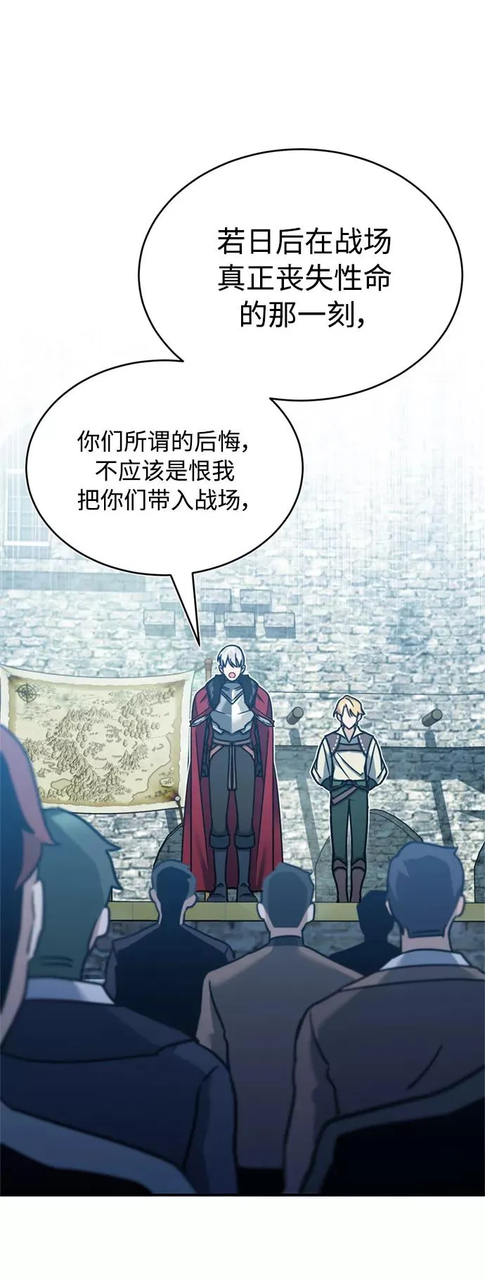 [第24话] 传闻是真的 第47页