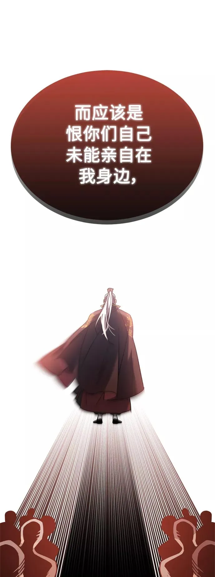 [第24话] 传闻是真的 第48页