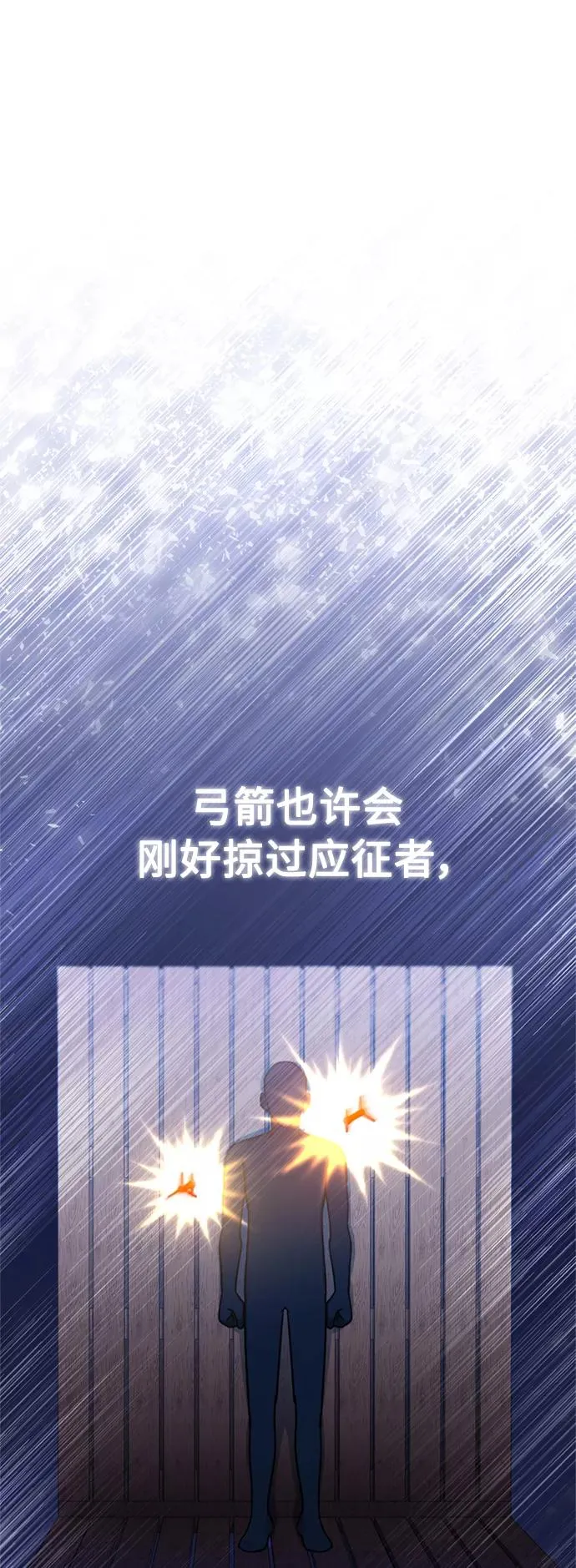 [第24话] 传闻是真的 第54页