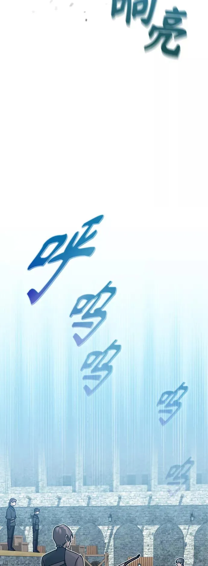 [第24话] 传闻是真的 第59页