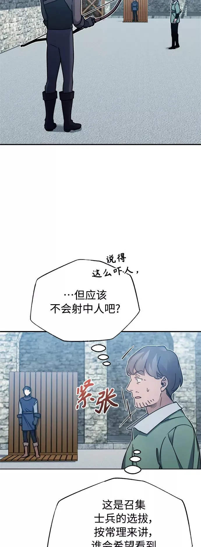[第24话] 传闻是真的 第60页