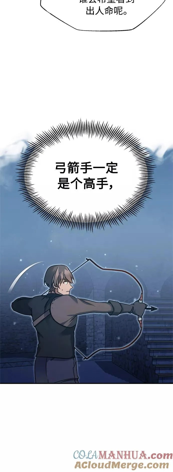 [第24话] 传闻是真的 第61页