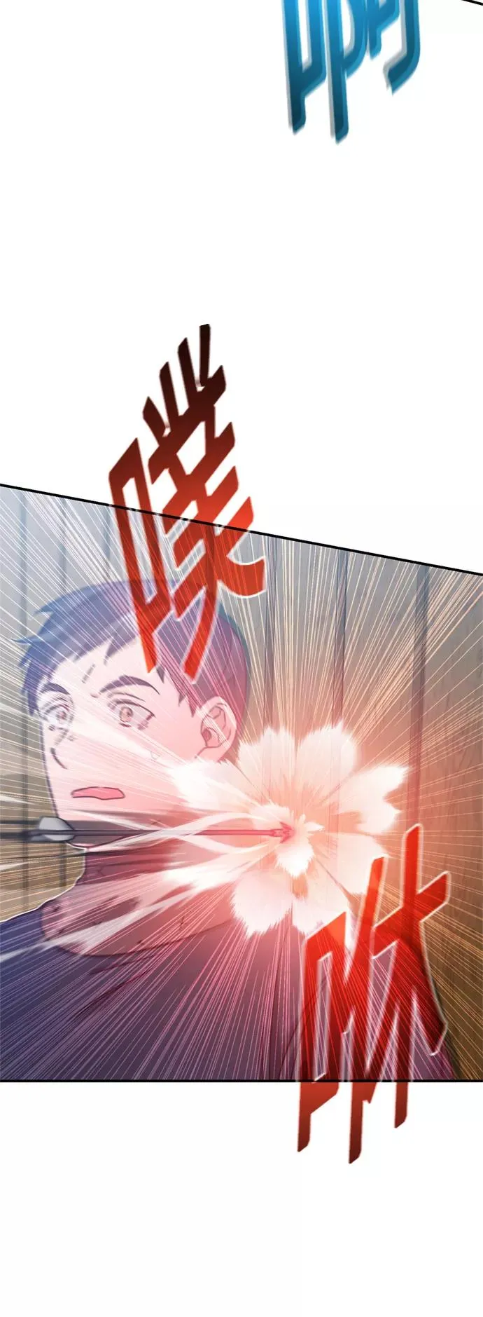 [第24话] 传闻是真的 第63页