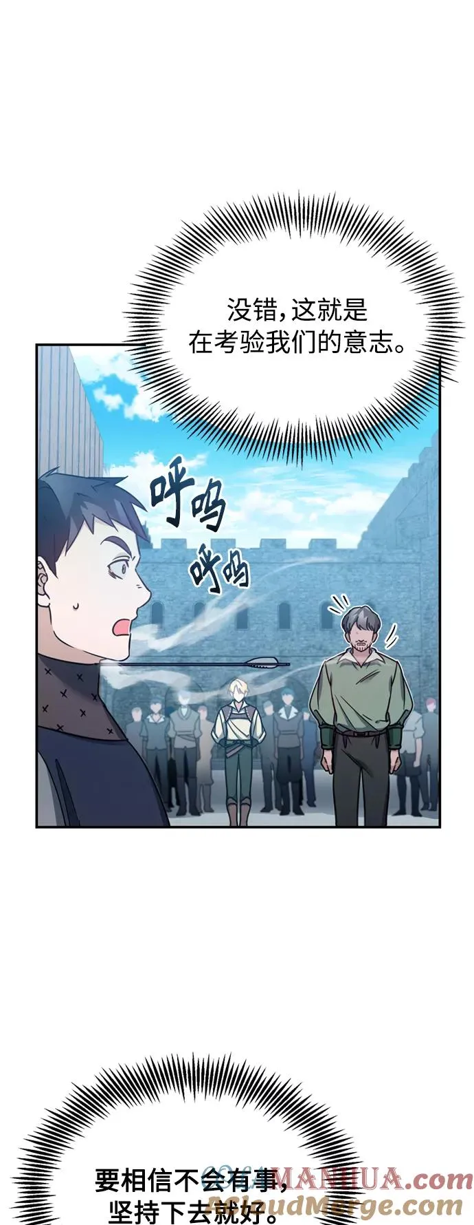 [第24话] 传闻是真的 第64页