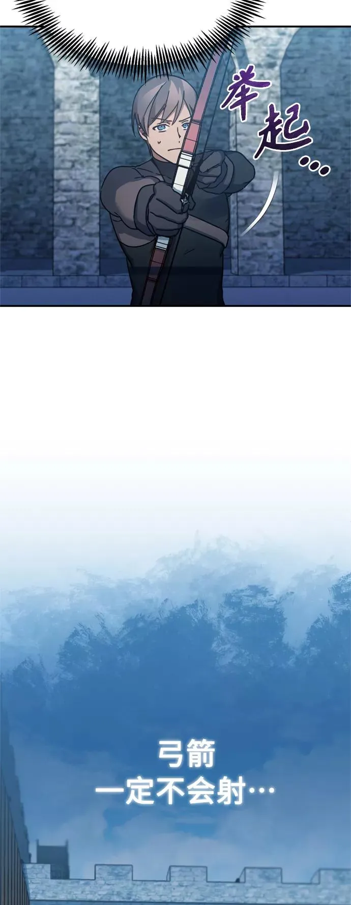 [第24话] 传闻是真的 第65页