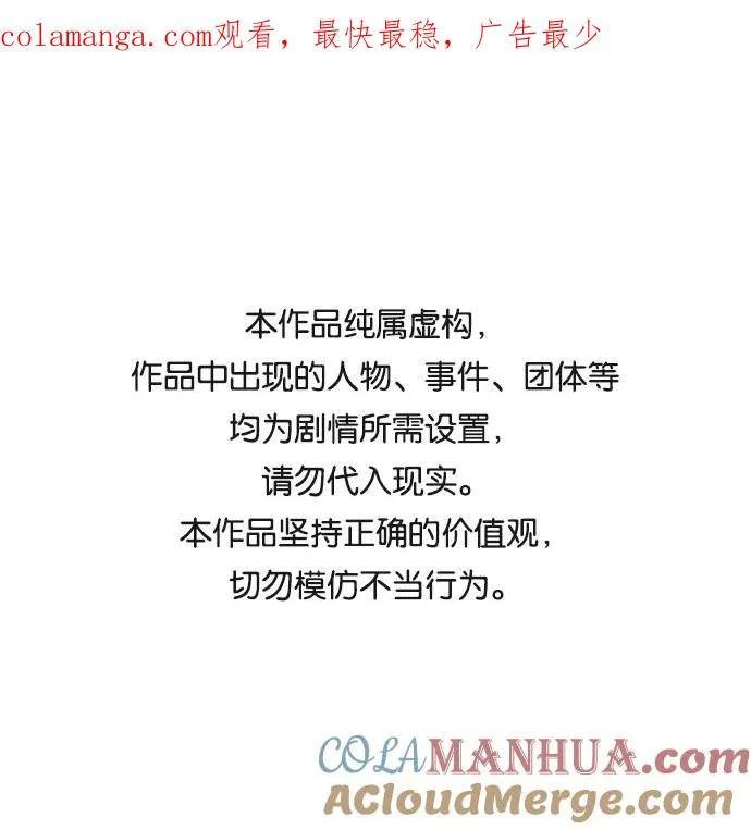 [第25话] 选拔继续 第1页