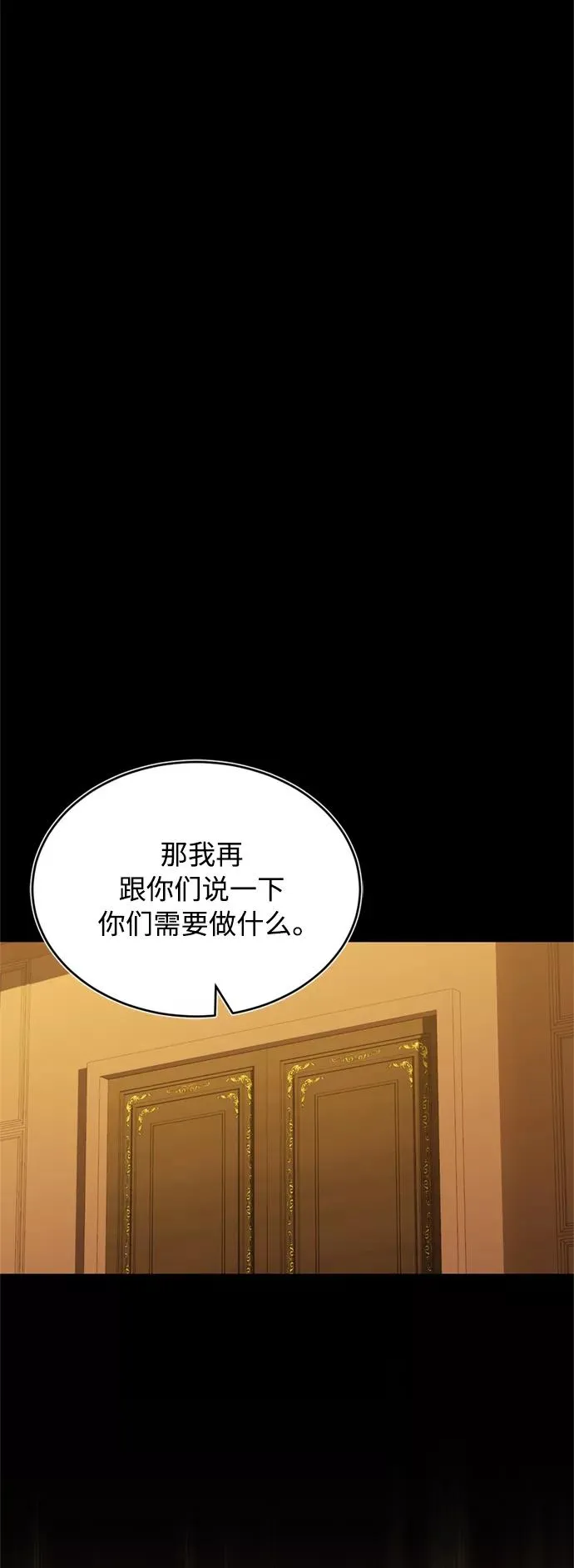 [第25话] 选拔继续 第3页