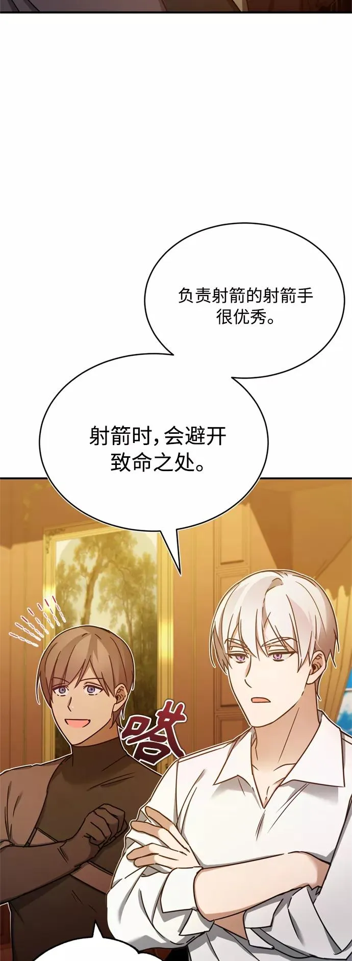 [第25话] 选拔继续 第5页