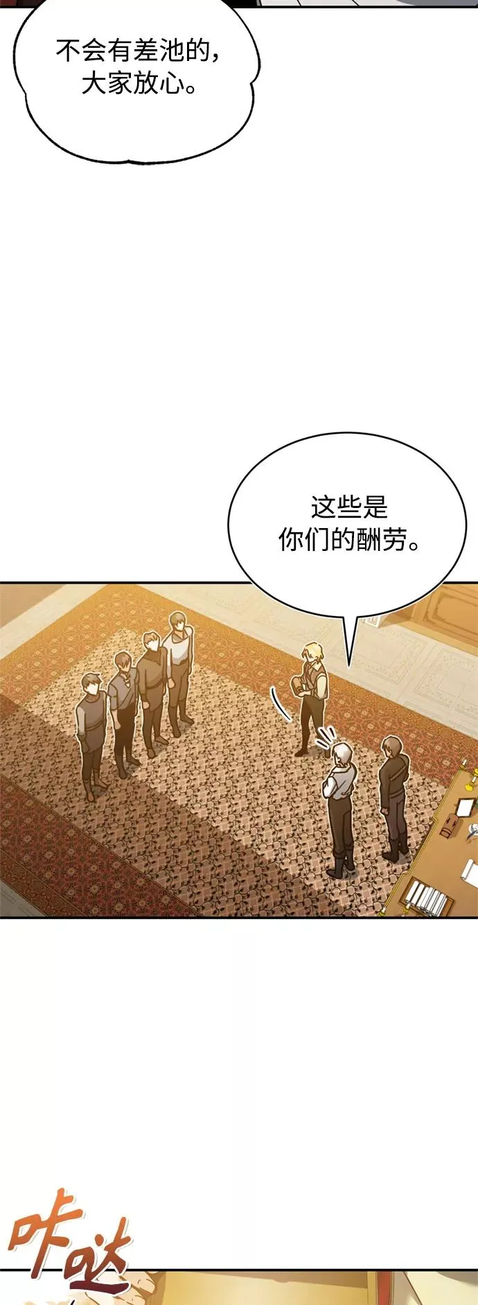 [第25话] 选拔继续 第6页