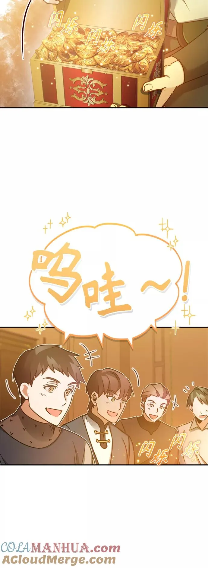 [第25话] 选拔继续 第7页