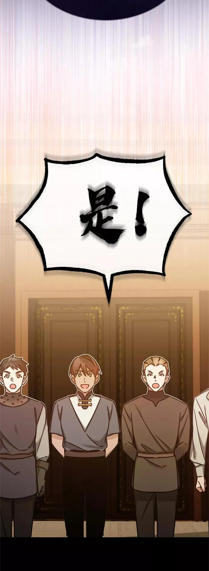 [第25话] 选拔继续 第9页