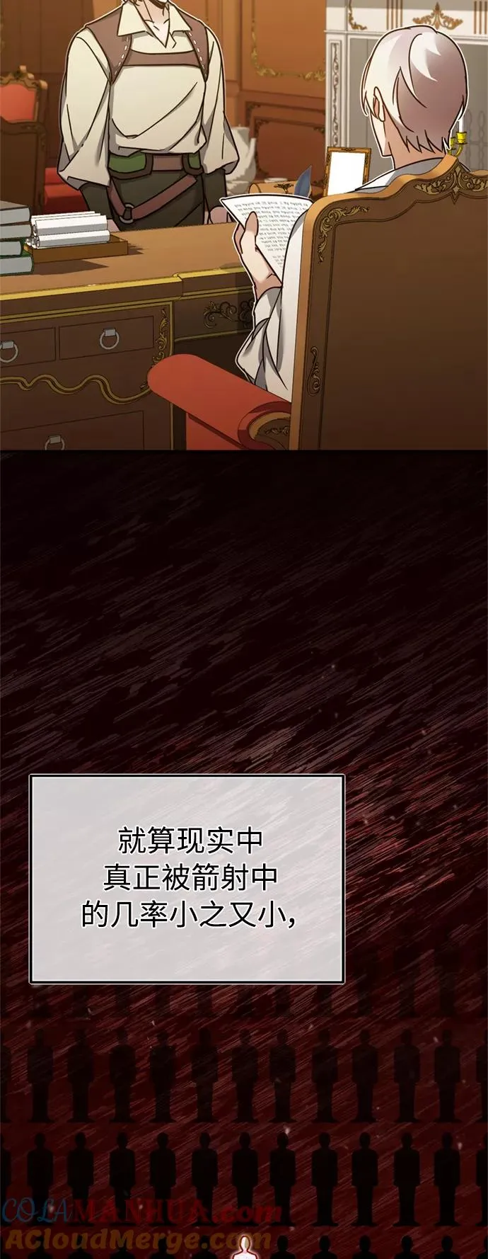 [第25话] 选拔继续 第13页