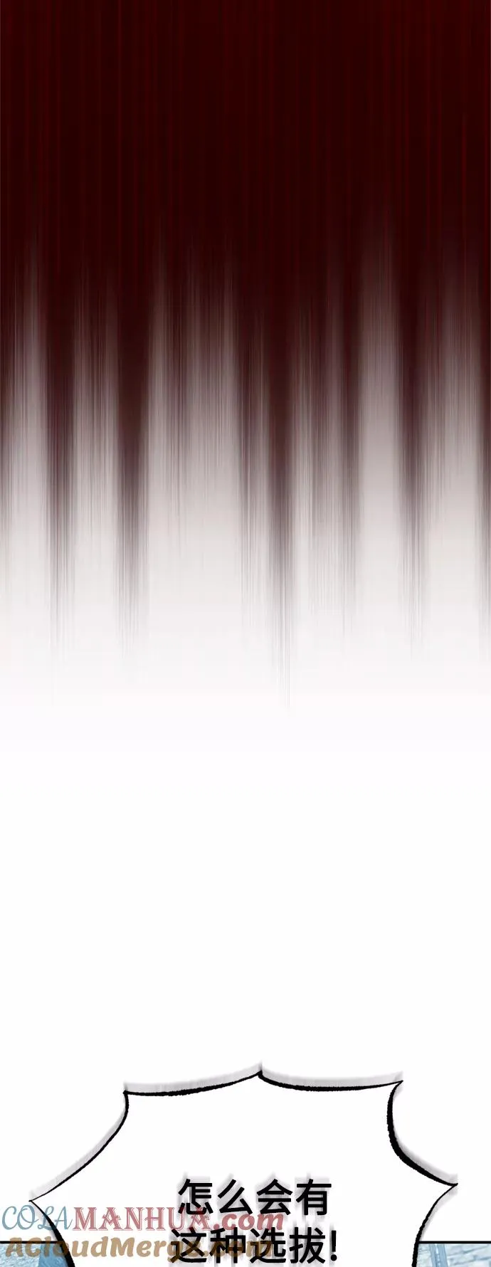 [第25话] 选拔继续 第19页