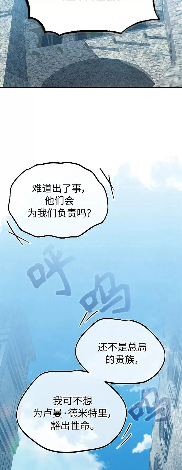 [第25话] 选拔继续 第20页