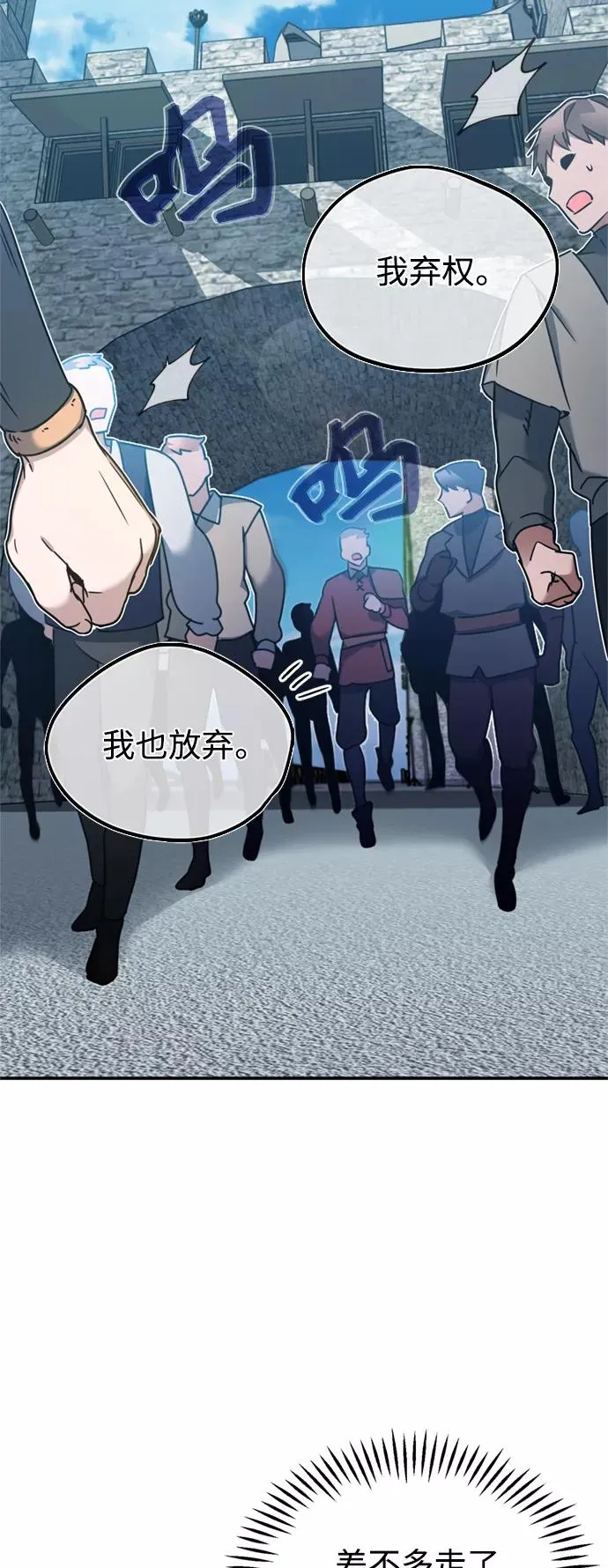 [第25话] 选拔继续 第21页