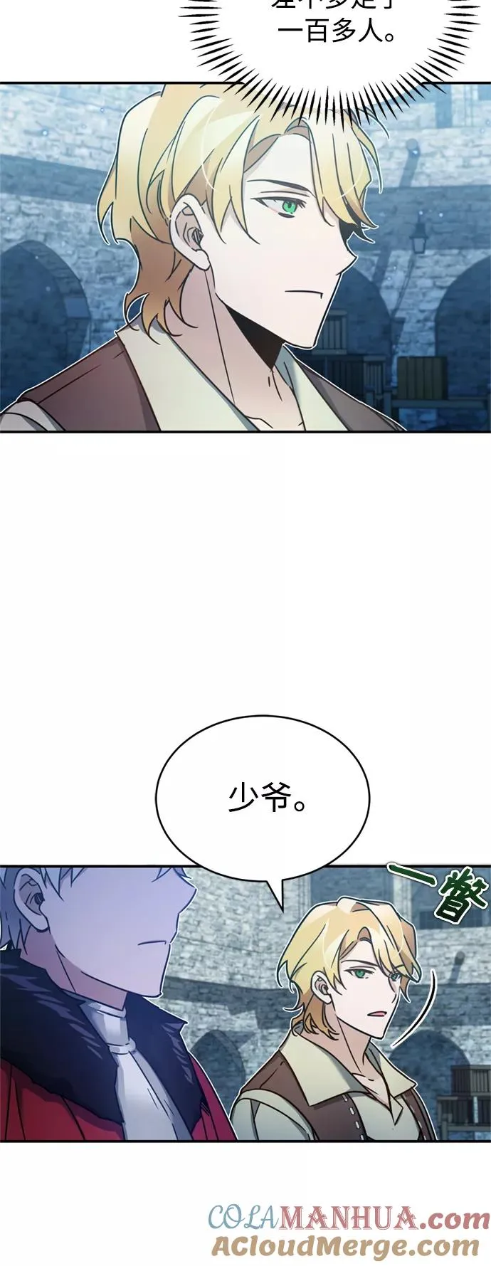 [第25话] 选拔继续 第22页