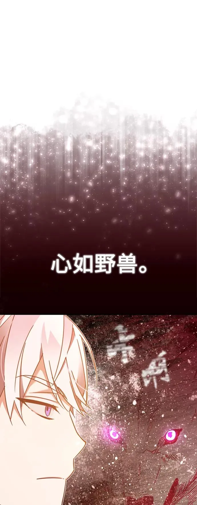 [第25话] 选拔继续 第23页