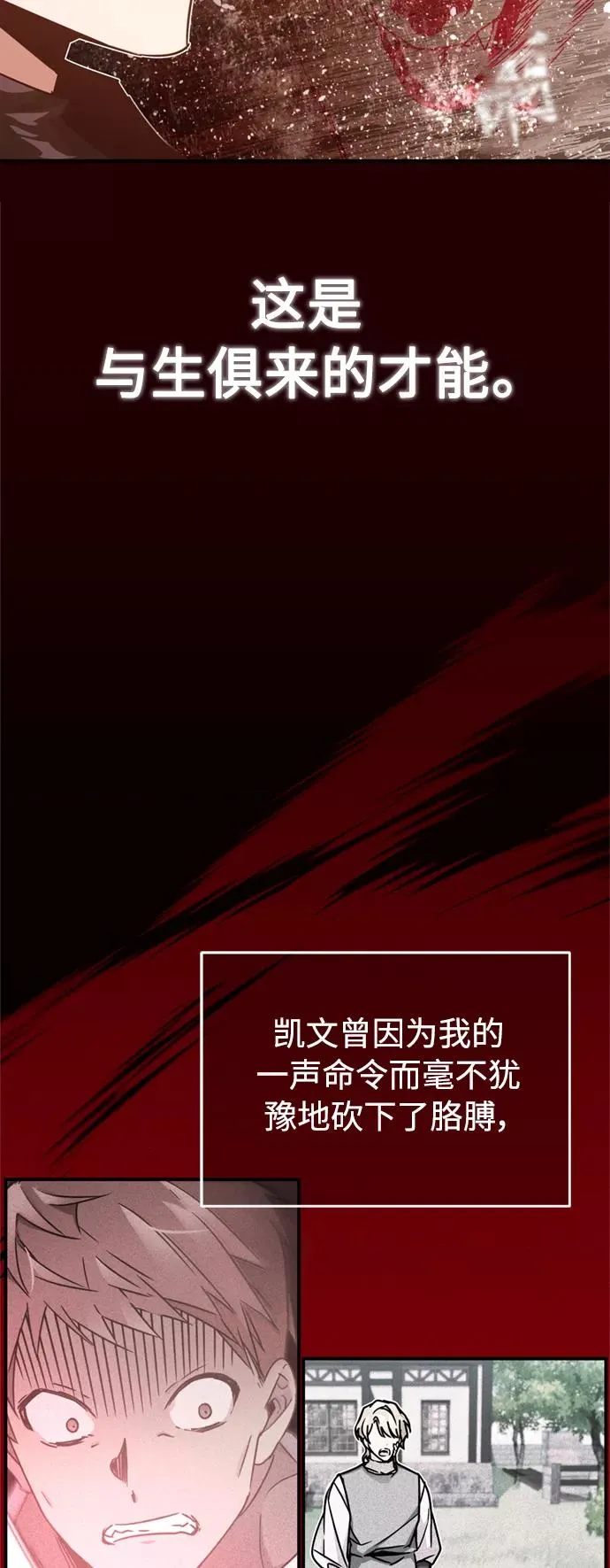 [第25话] 选拔继续 第24页