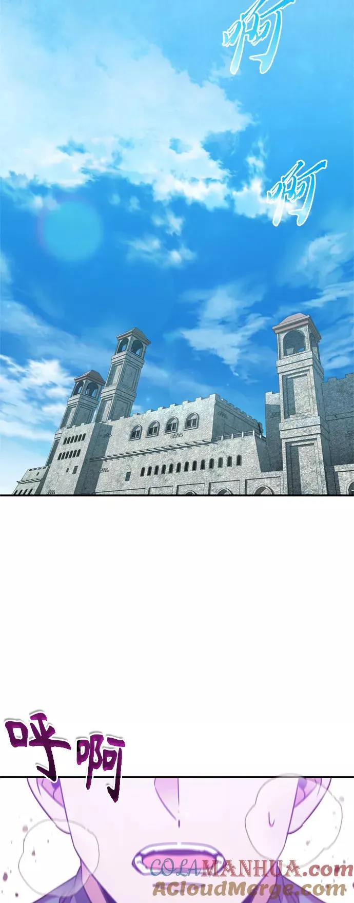[第25话] 选拔继续 第31页