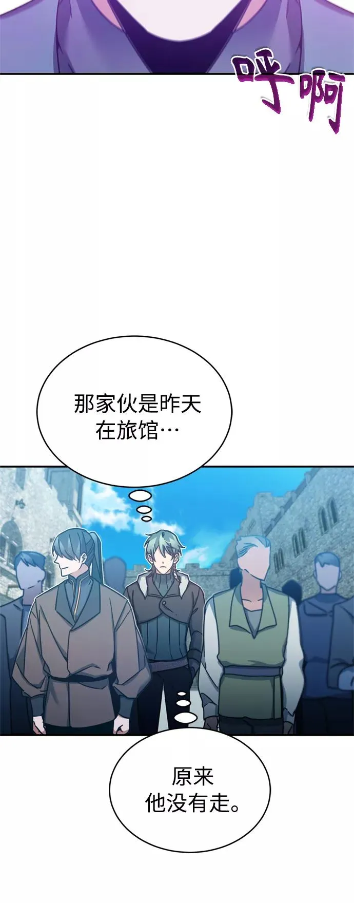 [第25话] 选拔继续 第32页