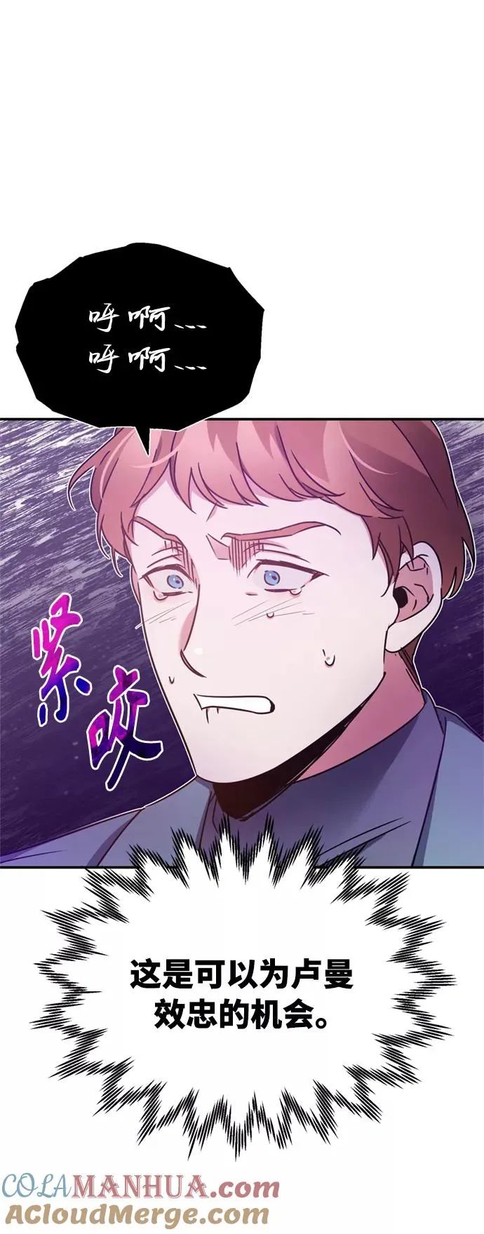 [第25话] 选拔继续 第34页