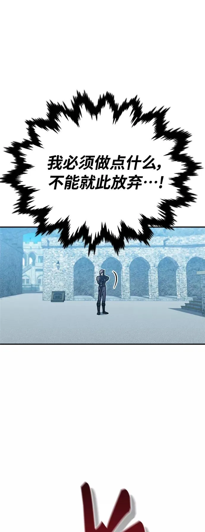 [第25话] 选拔继续 第35页