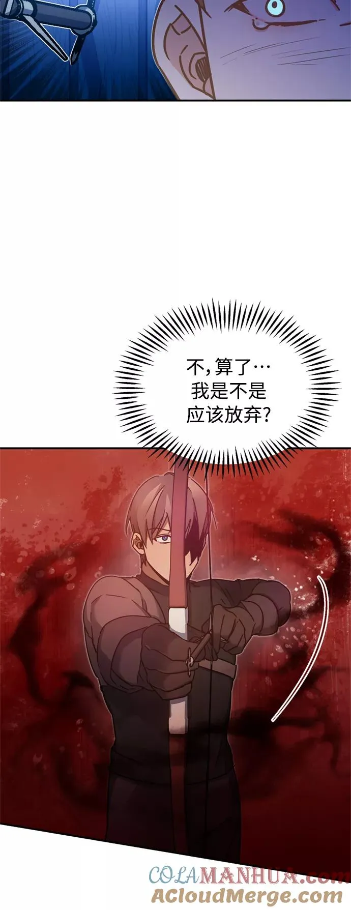 [第25话] 选拔继续 第37页