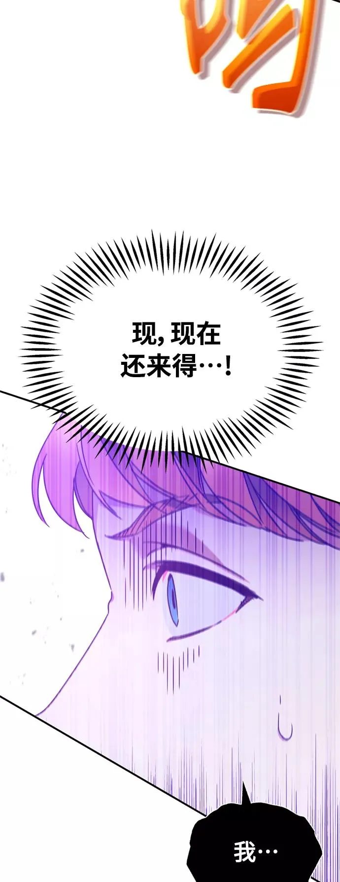 [第25话] 选拔继续 第39页