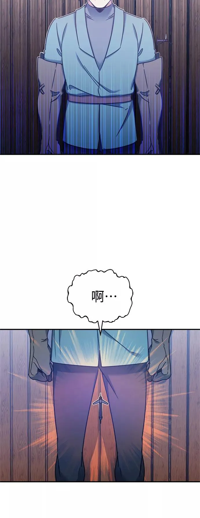 [第25话] 选拔继续 第41页
